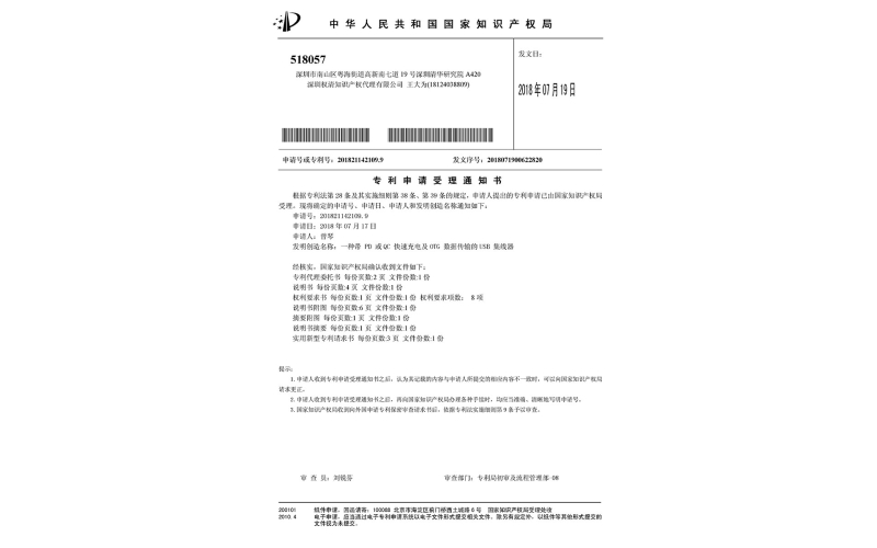 USB-C PD HUB实用新型专利